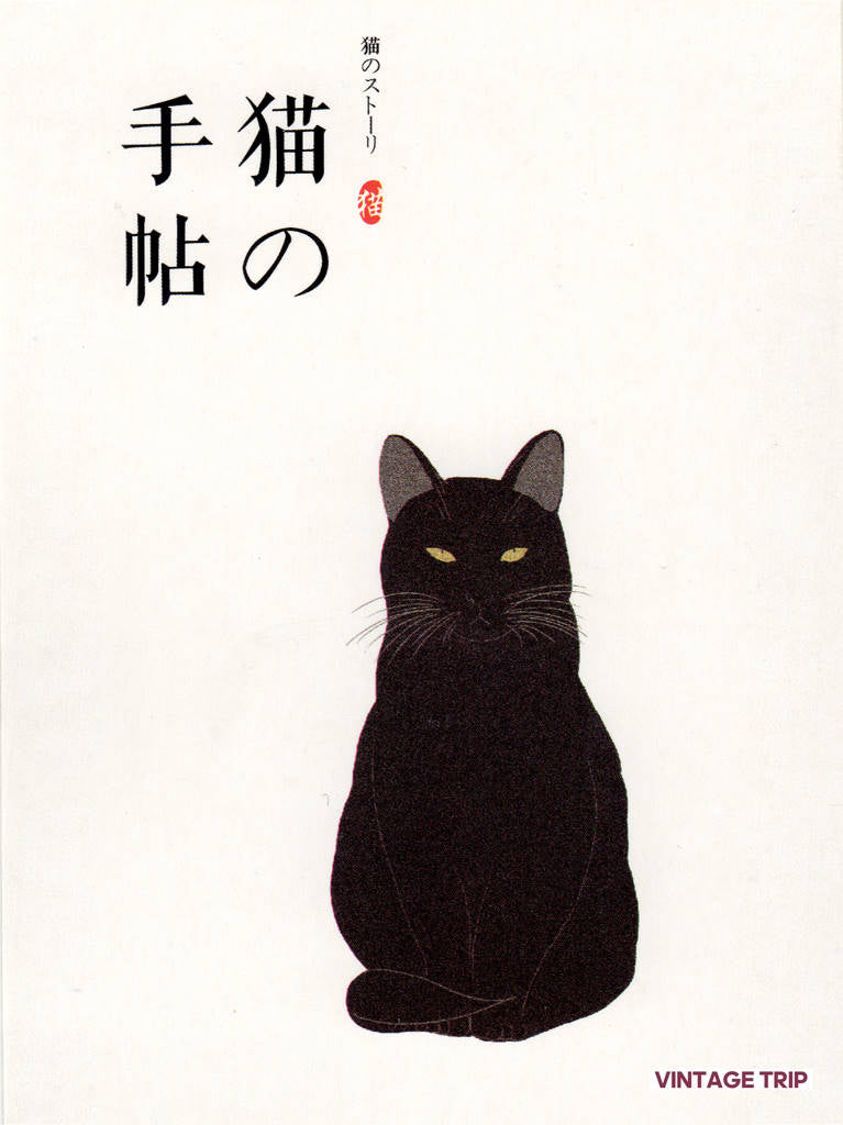 Neko No Tēcho Poster I