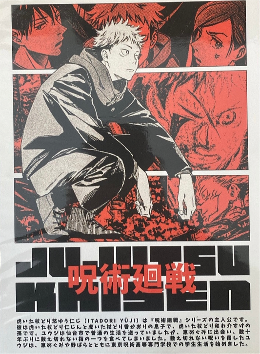 Jujutsu Kaisen Poster