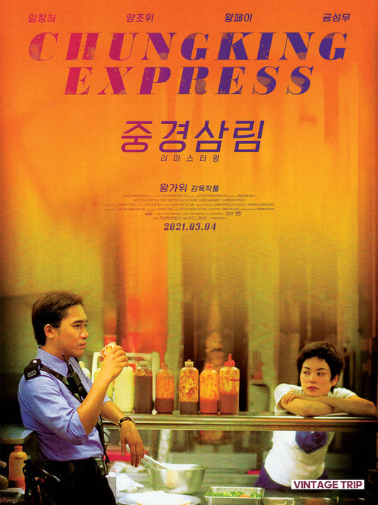 Chungking Express Poster II