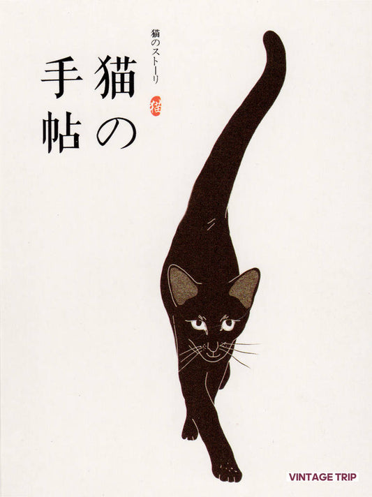 Neko No Tēcho Poster II